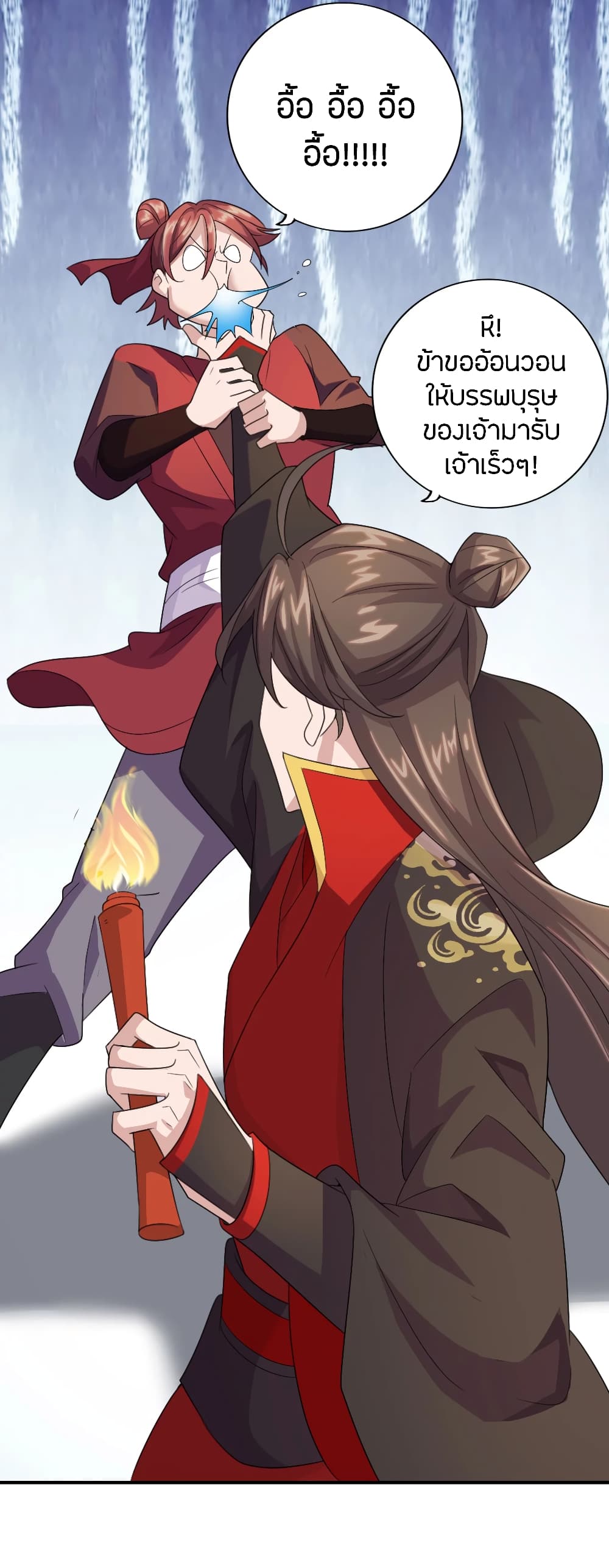 Banished Disciple's Counterattack ราชาอมตะผู้ถูกขับไล่ page 8