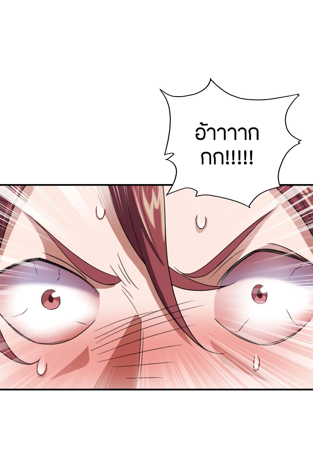 Banished Disciple's Counterattack ราชาอมตะผู้ถูกขับไล่ page 9