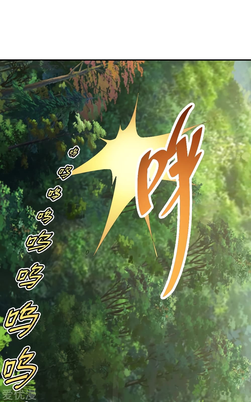 Banished Disciple's Counterattack ราชาอมตะผู้ถูกขับไล่ page 10