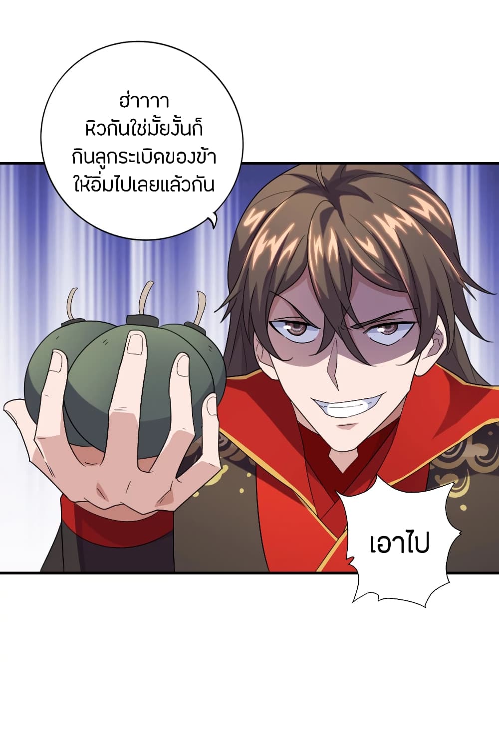 Banished Disciple's Counterattack ราชาอมตะผู้ถูกขับไล่ page 3