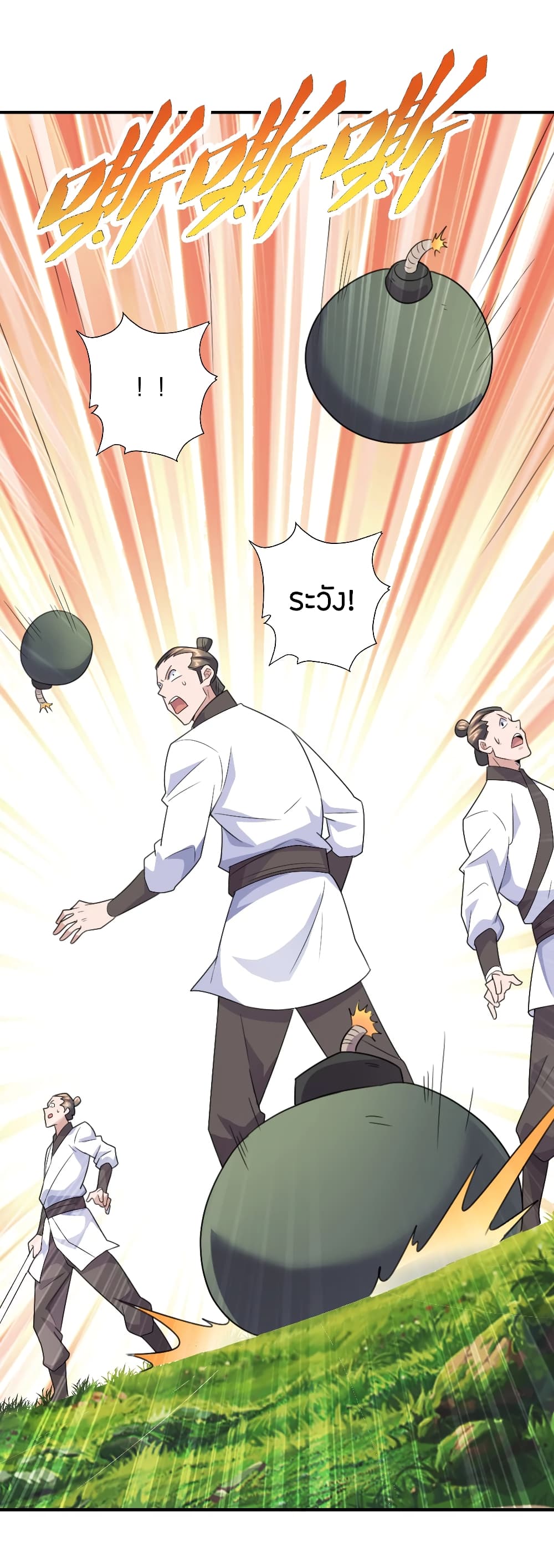 Banished Disciple's Counterattack ราชาอมตะผู้ถูกขับไล่ page 5