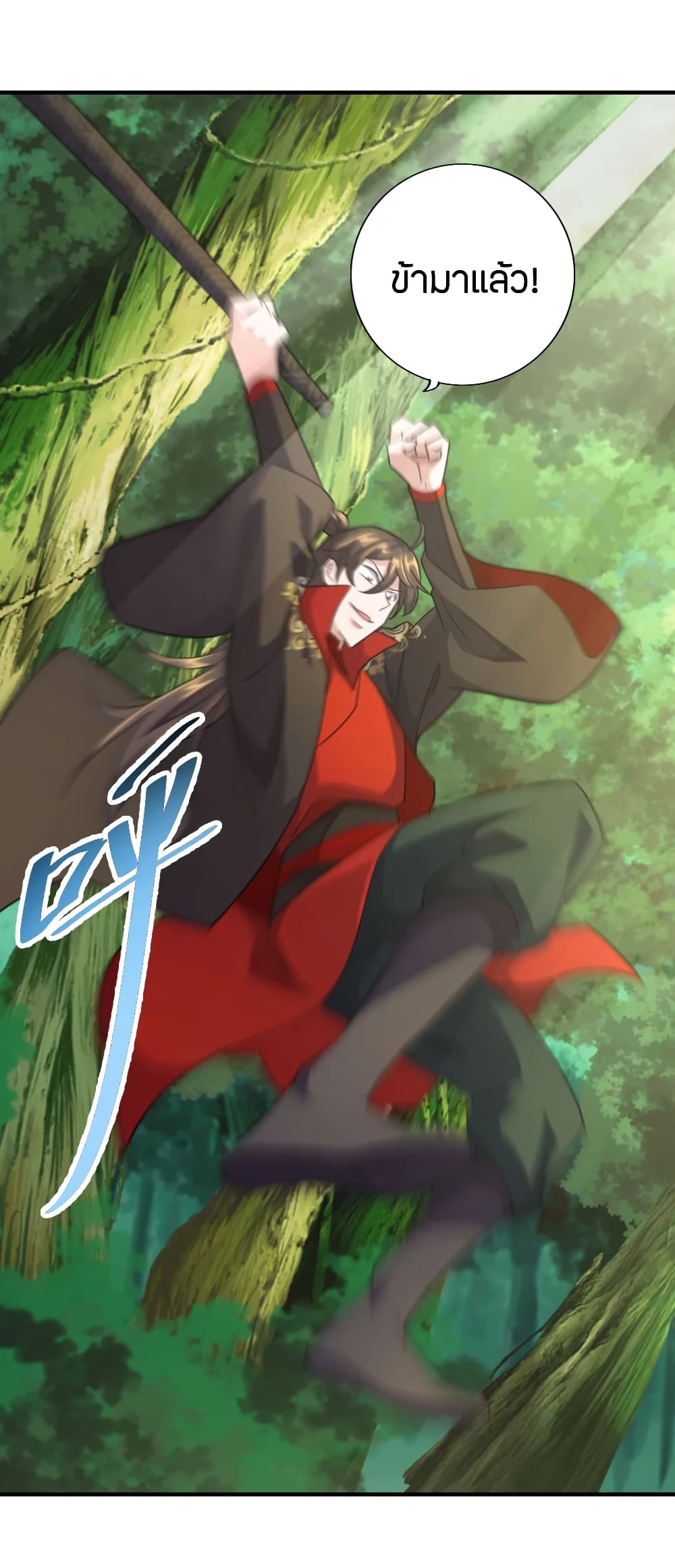 Banished Disciple's Counterattack ราชาอมตะผู้ถูกขับไล่ page 7