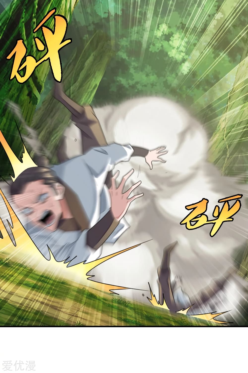 Banished Disciple's Counterattack ราชาอมตะผู้ถูกขับไล่ page 9