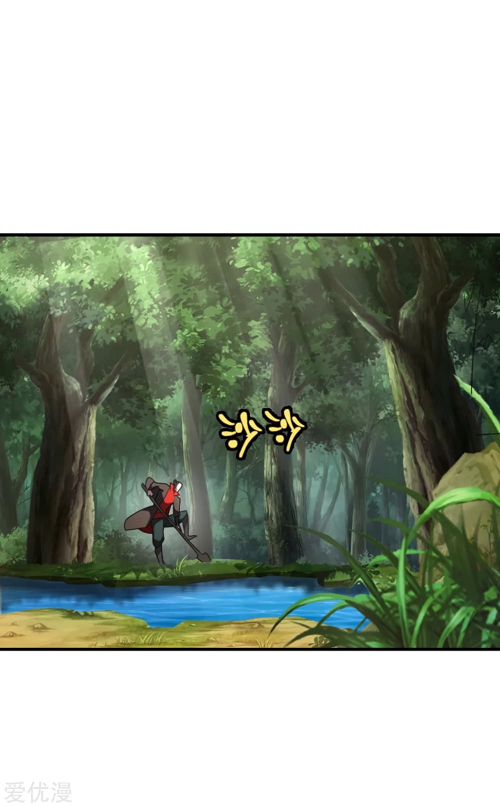 Banished Disciple's Counterattack ราชาอมตะผู้ถูกขับไล่ page 2