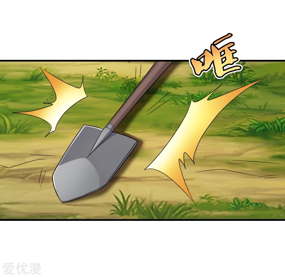Banished Disciple's Counterattack ราชาอมตะผู้ถูกขับไล่ page 3