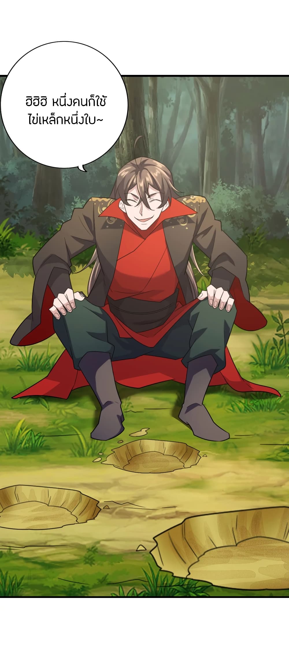Banished Disciple's Counterattack ราชาอมตะผู้ถูกขับไล่ page 4