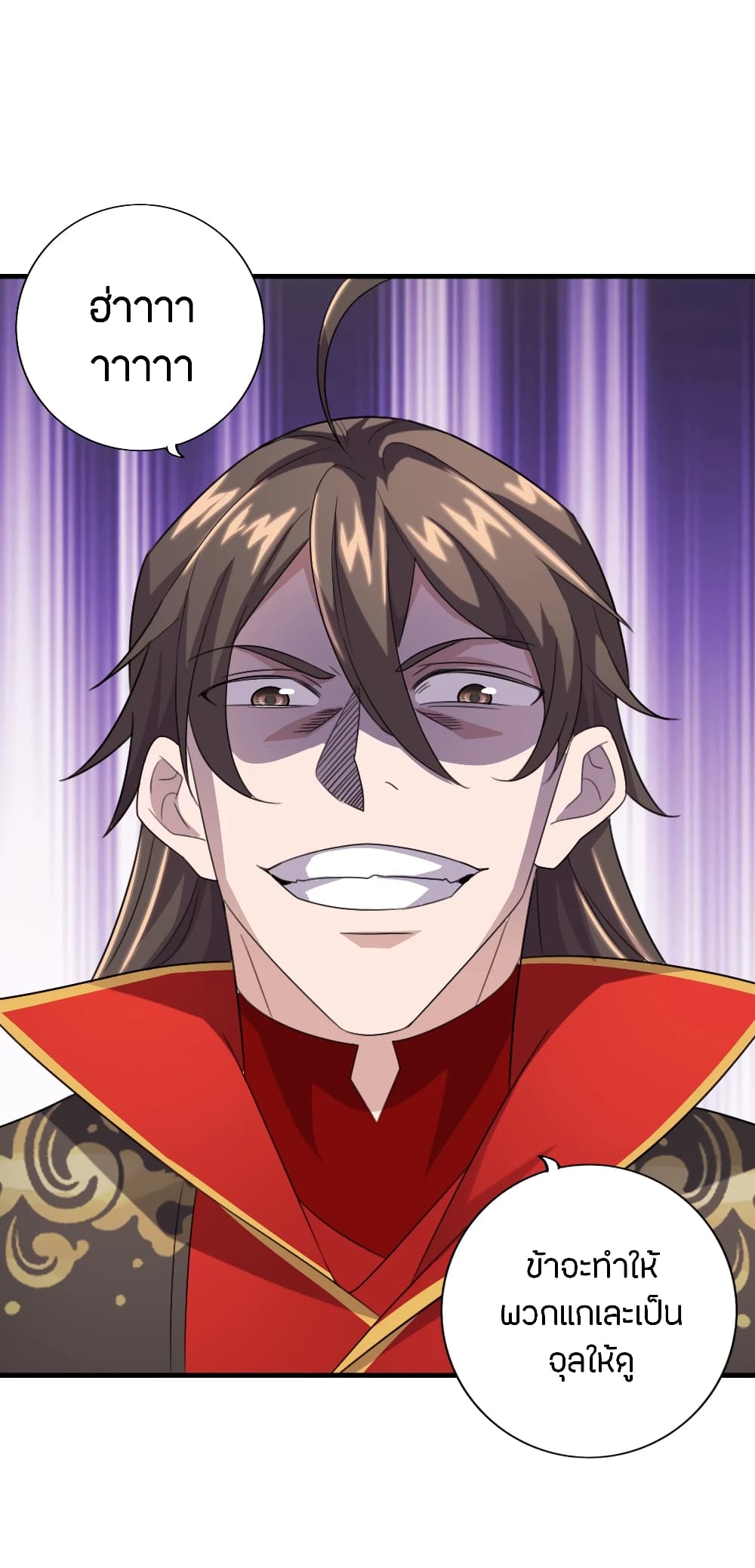 Banished Disciple's Counterattack ราชาอมตะผู้ถูกขับไล่ page 5