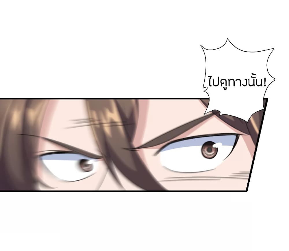 Banished Disciple's Counterattack ราชาอมตะผู้ถูกขับไล่ page 6