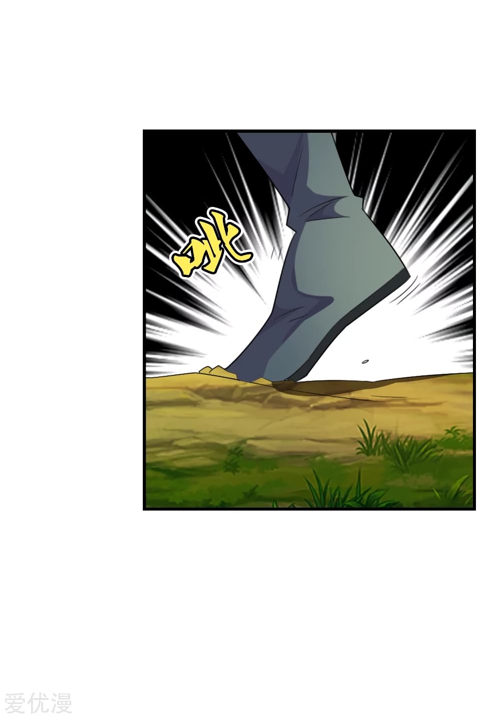 Banished Disciple's Counterattack ราชาอมตะผู้ถูกขับไล่ page 8