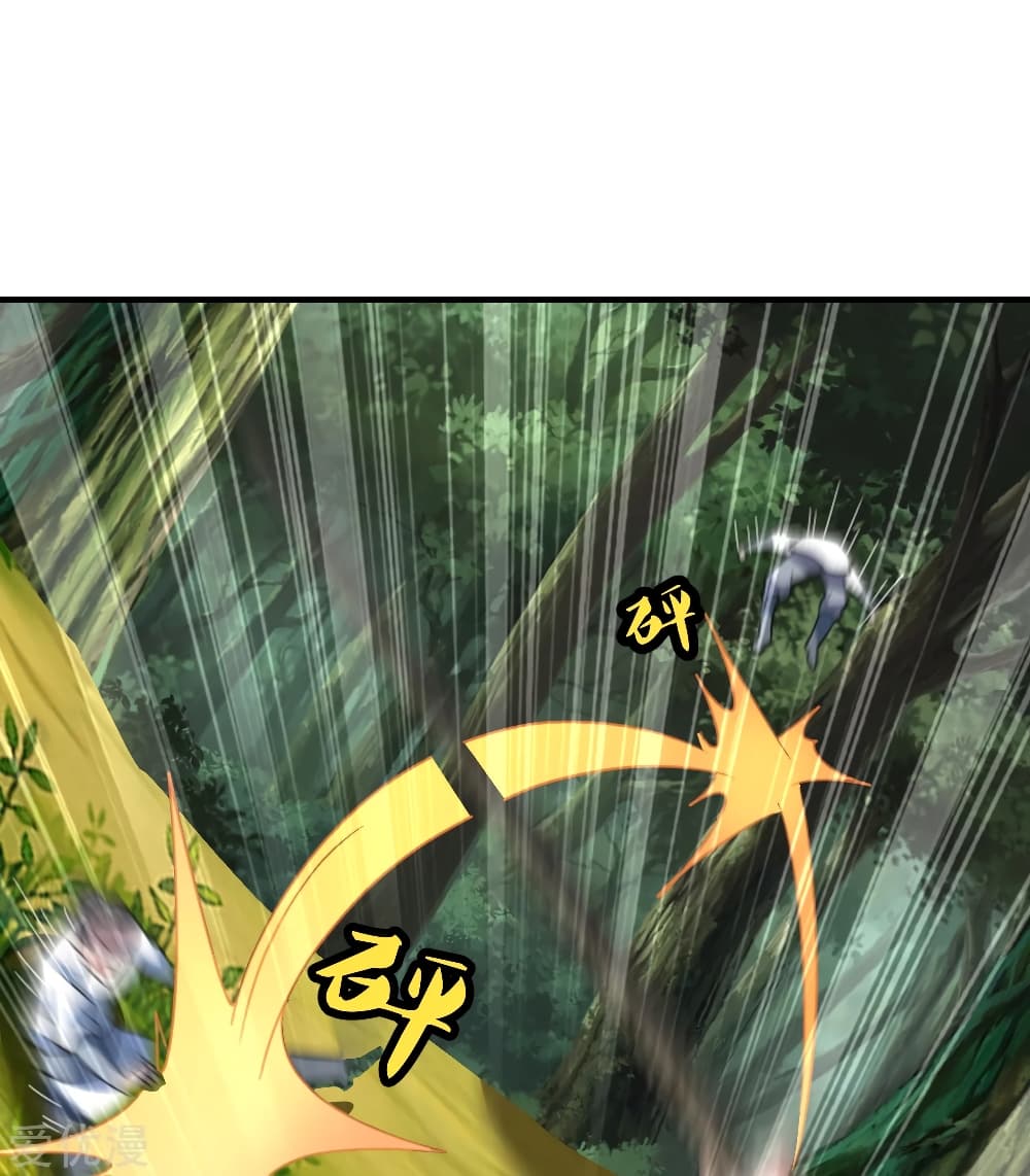 Banished Disciple's Counterattack ราชาอมตะผู้ถูกขับไล่ page 4