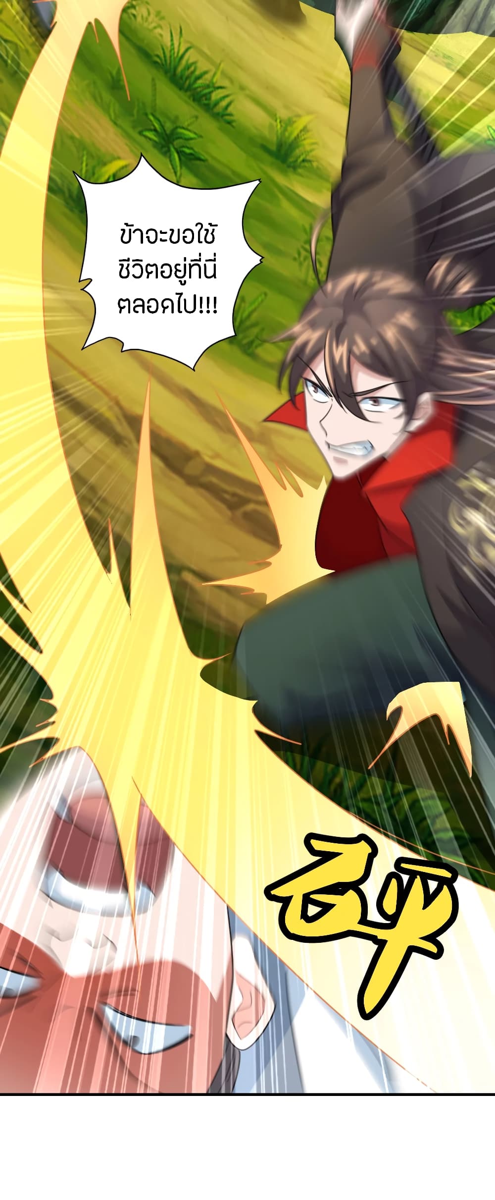 Banished Disciple's Counterattack ราชาอมตะผู้ถูกขับไล่ page 5