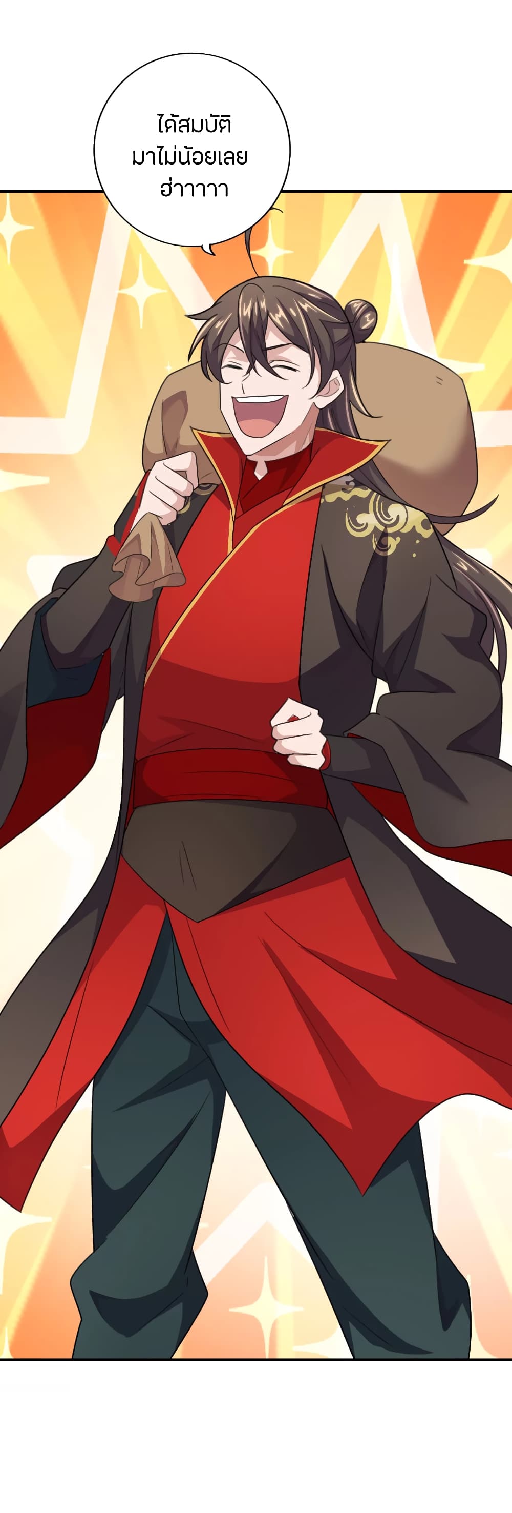 Banished Disciple's Counterattack ราชาอมตะผู้ถูกขับไล่ page 9