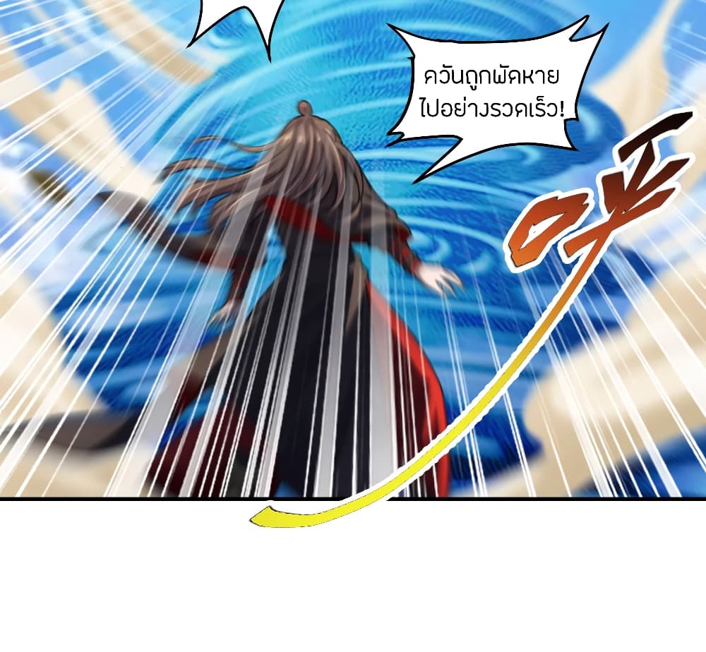 Banished Disciple's Counterattack ราชาอมตะผู้ถูกขับไล่ page 3