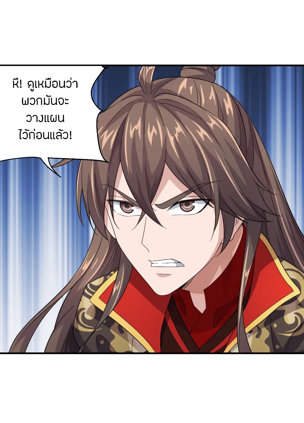Banished Disciple's Counterattack ราชาอมตะผู้ถูกขับไล่ page 4
