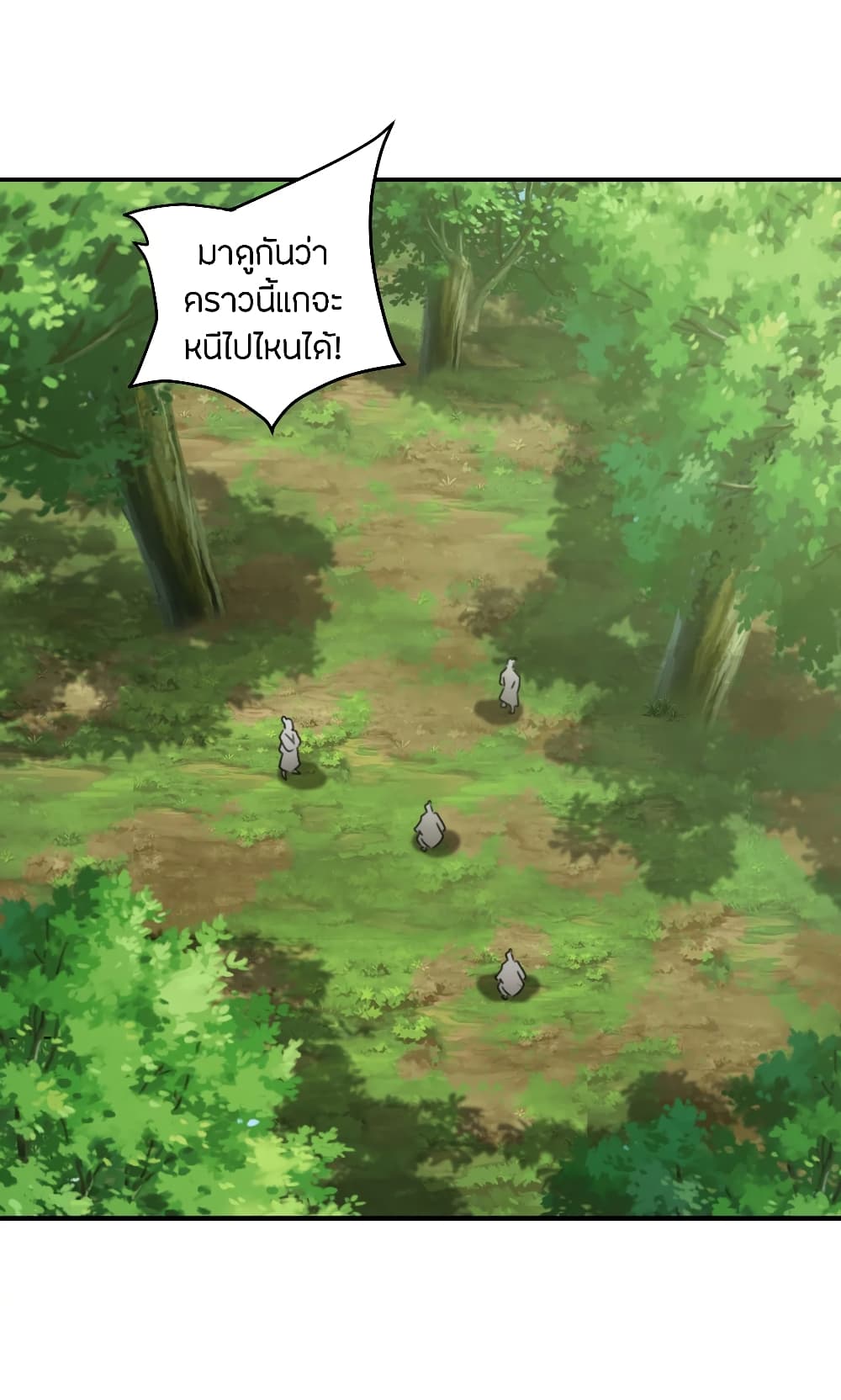 Banished Disciple's Counterattack ราชาอมตะผู้ถูกขับไล่ page 6