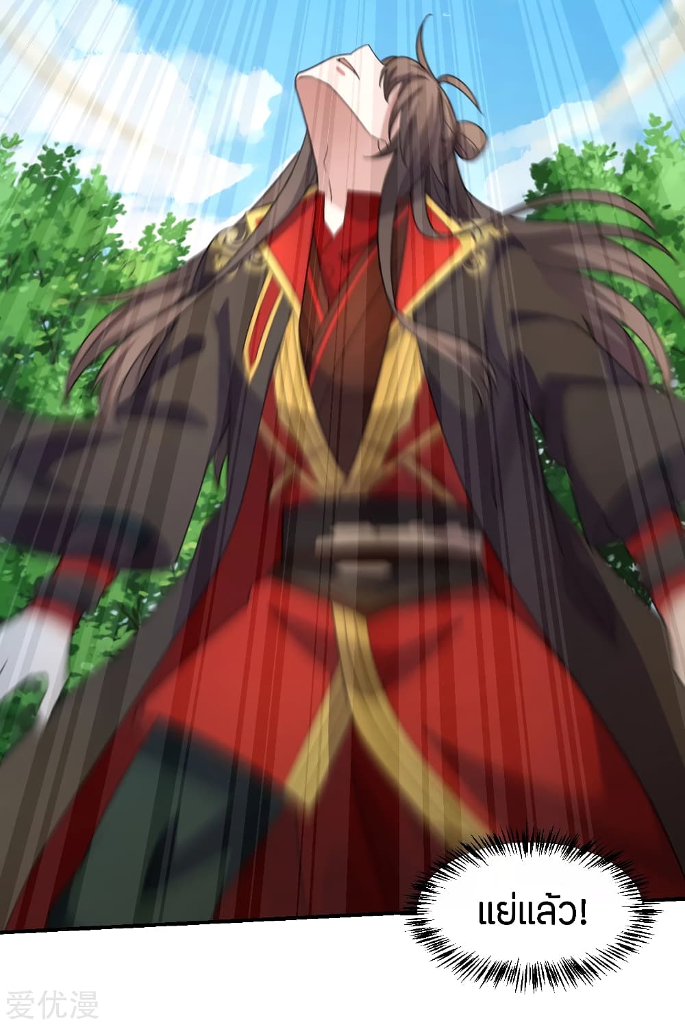 Banished Disciple's Counterattack ราชาอมตะผู้ถูกขับไล่ page 8