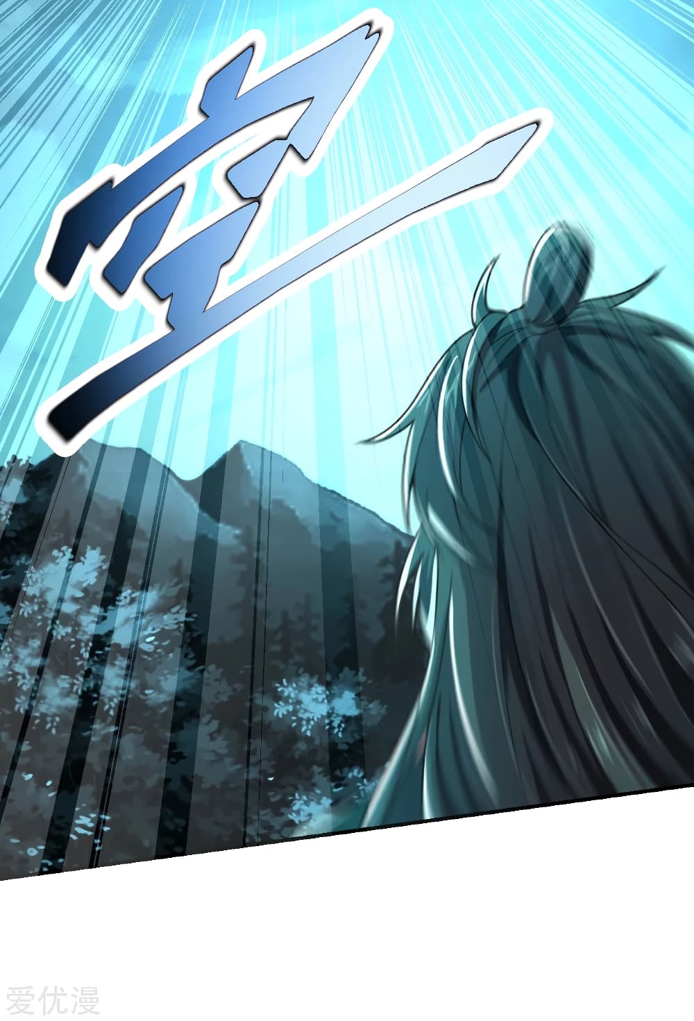 Banished Disciple's Counterattack ราชาอมตะผู้ถูกขับไล่ page 3