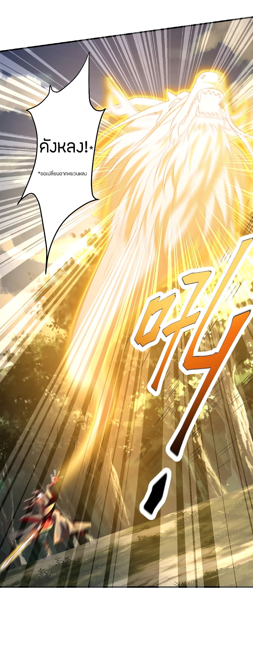 Banished Disciple's Counterattack ราชาอมตะผู้ถูกขับไล่ page 4