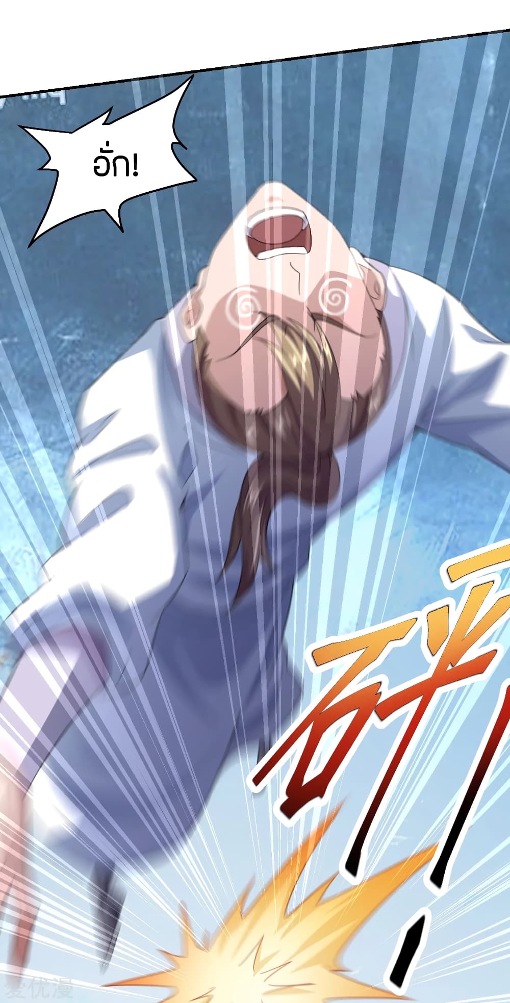 Banished Disciple's Counterattack ราชาอมตะผู้ถูกขับไล่ page 3