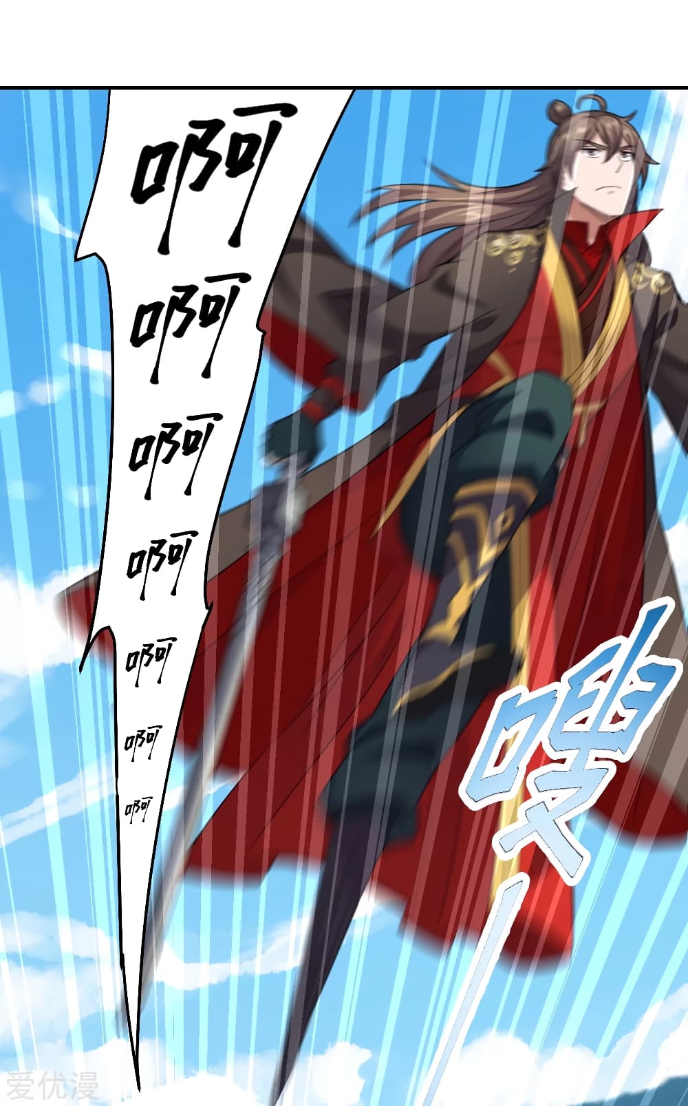 Banished Disciple's Counterattack ราชาอมตะผู้ถูกขับไล่ page 7