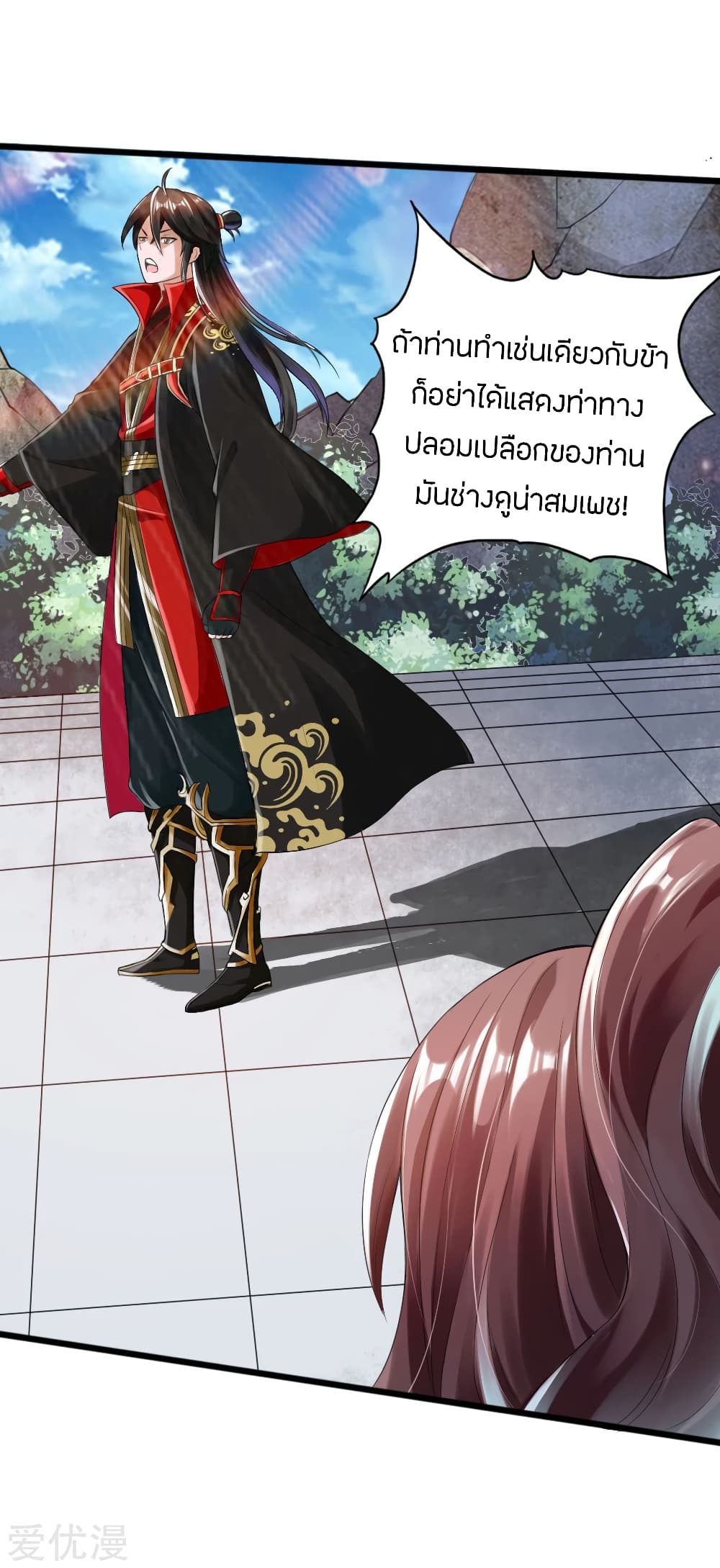 Banished Disciple's Counterattack ราชาอมตะผู้ถูกขับไล่ page 2