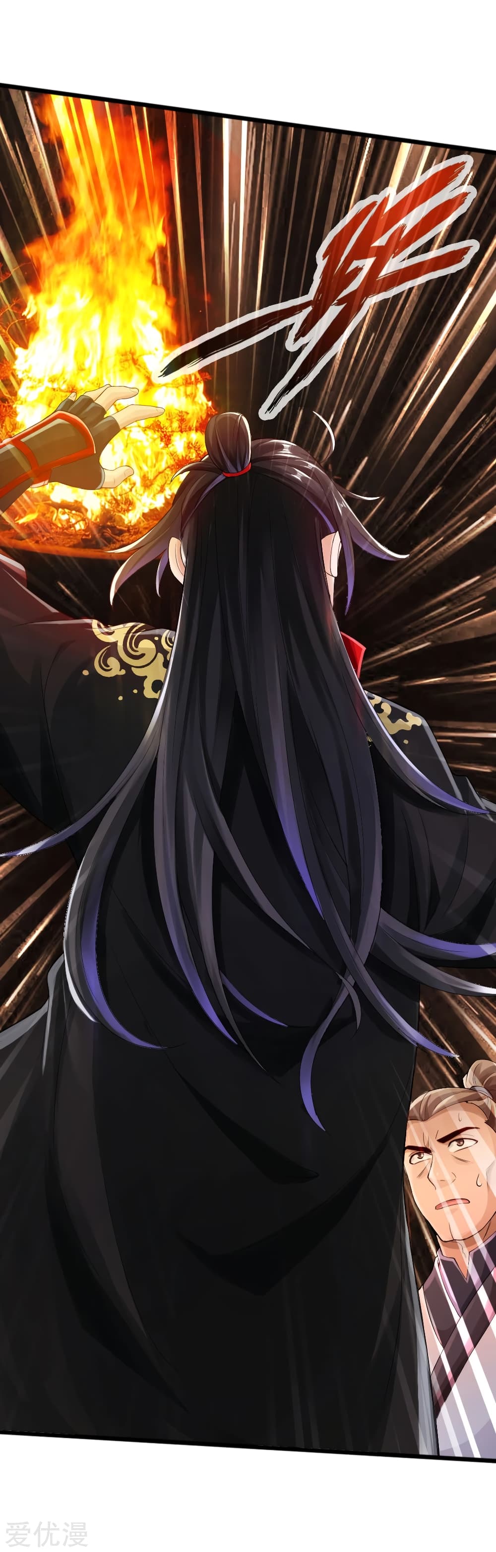 Banished Disciple's Counterattack ราชาอมตะผู้ถูกขับไล่ page 5