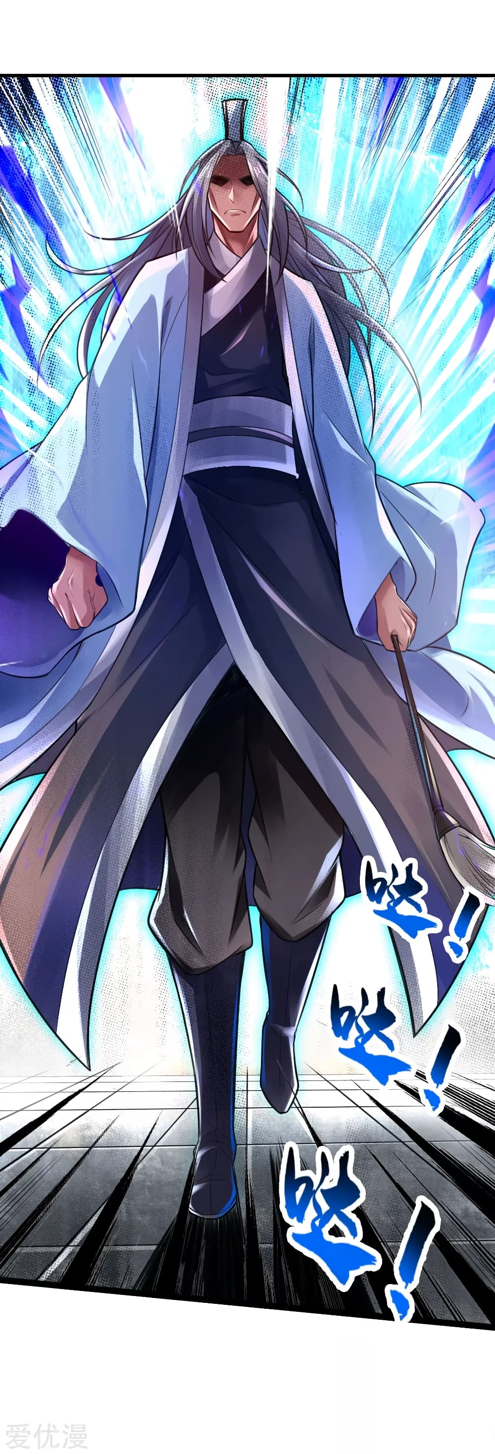 Banished Disciple's Counterattack ราชาอมตะผู้ถูกขับไล่ page 31