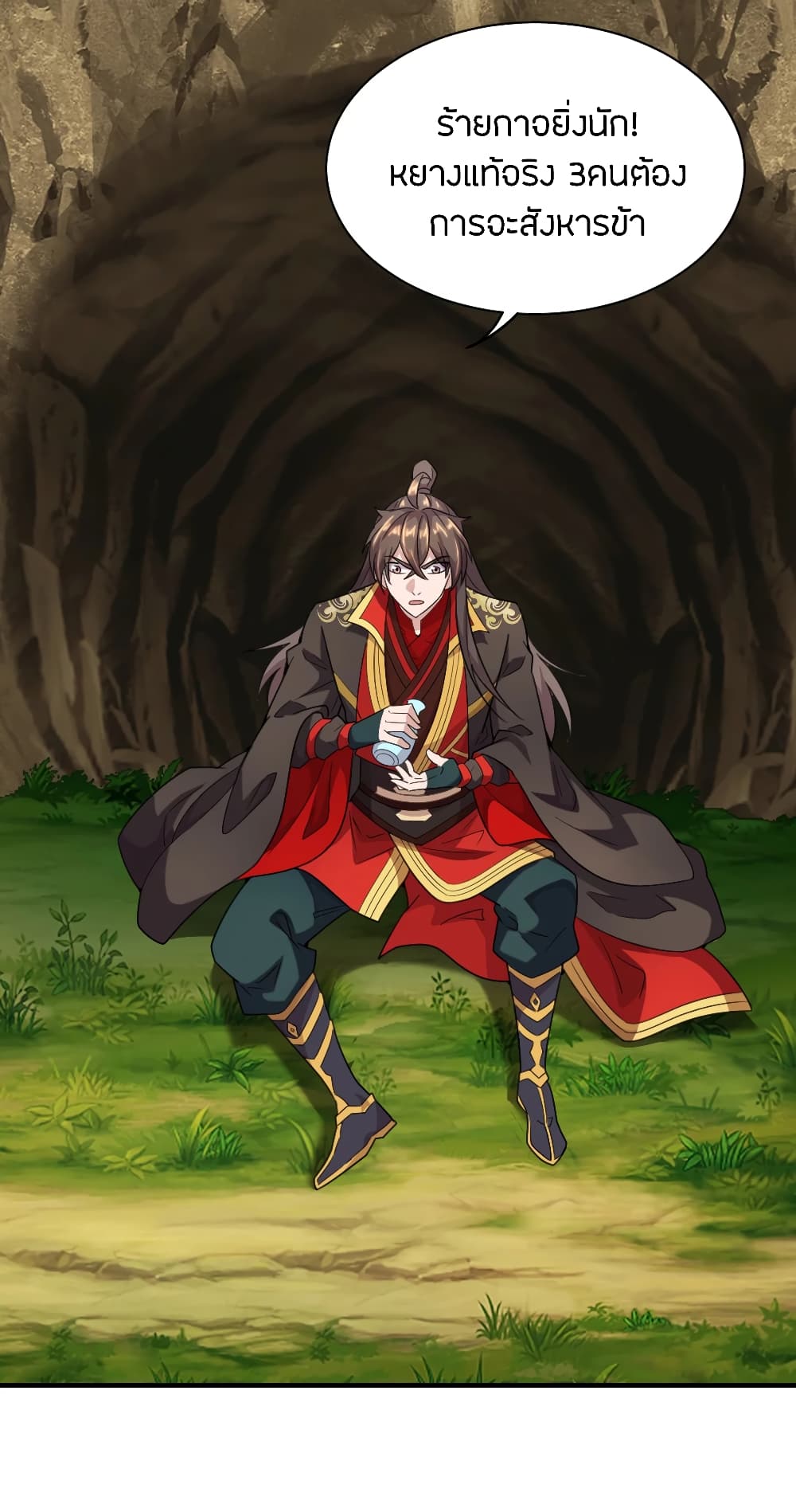 Banished Disciple's Counterattack ราชาอมตะผู้ถูกขับไล่ page 4