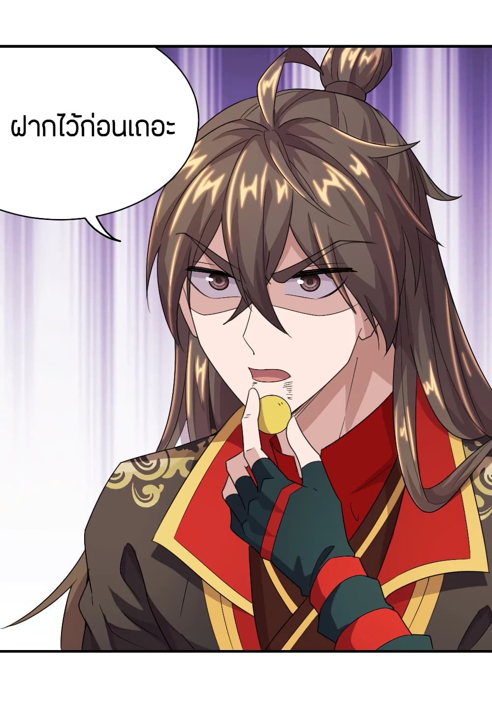 Banished Disciple's Counterattack ราชาอมตะผู้ถูกขับไล่ page 5