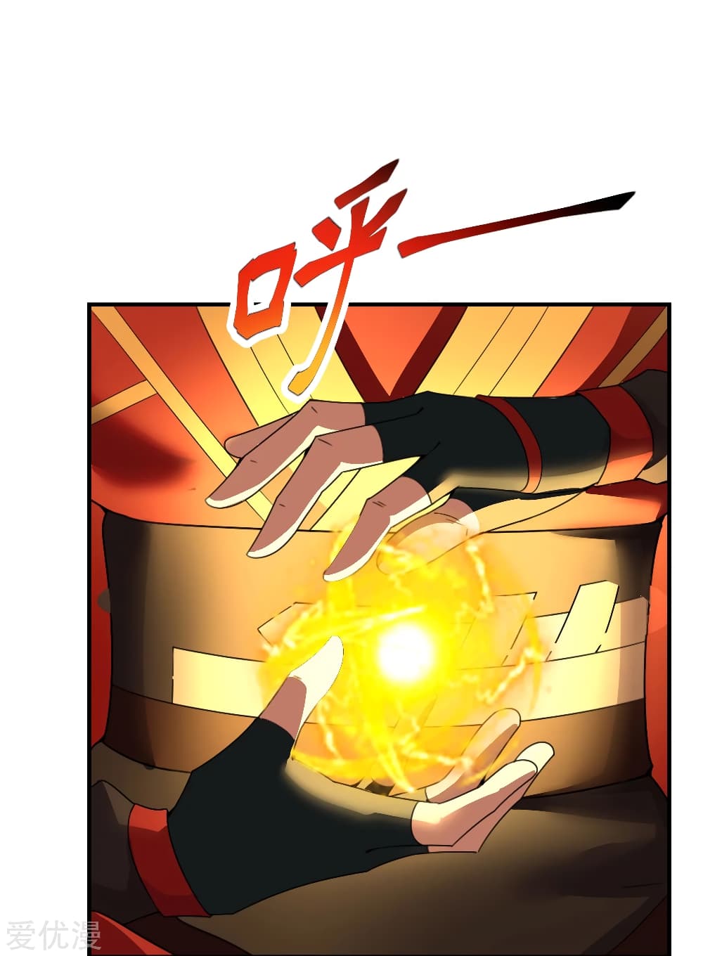 Banished Disciple's Counterattack ราชาอมตะผู้ถูกขับไล่ page 7