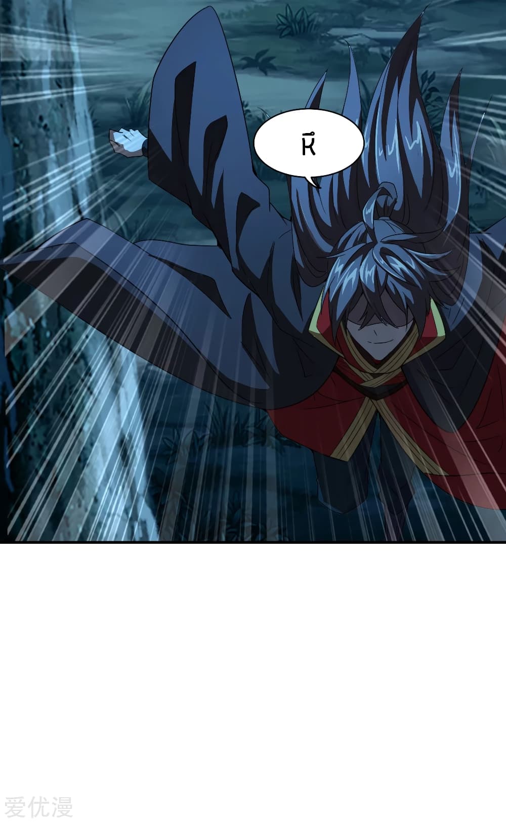 Banished Disciple's Counterattack ราชาอมตะผู้ถูกขับไล่ page 5