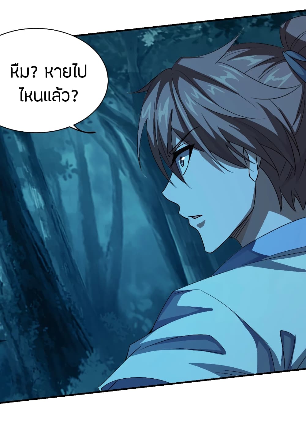 Banished Disciple's Counterattack ราชาอมตะผู้ถูกขับไล่ page 9