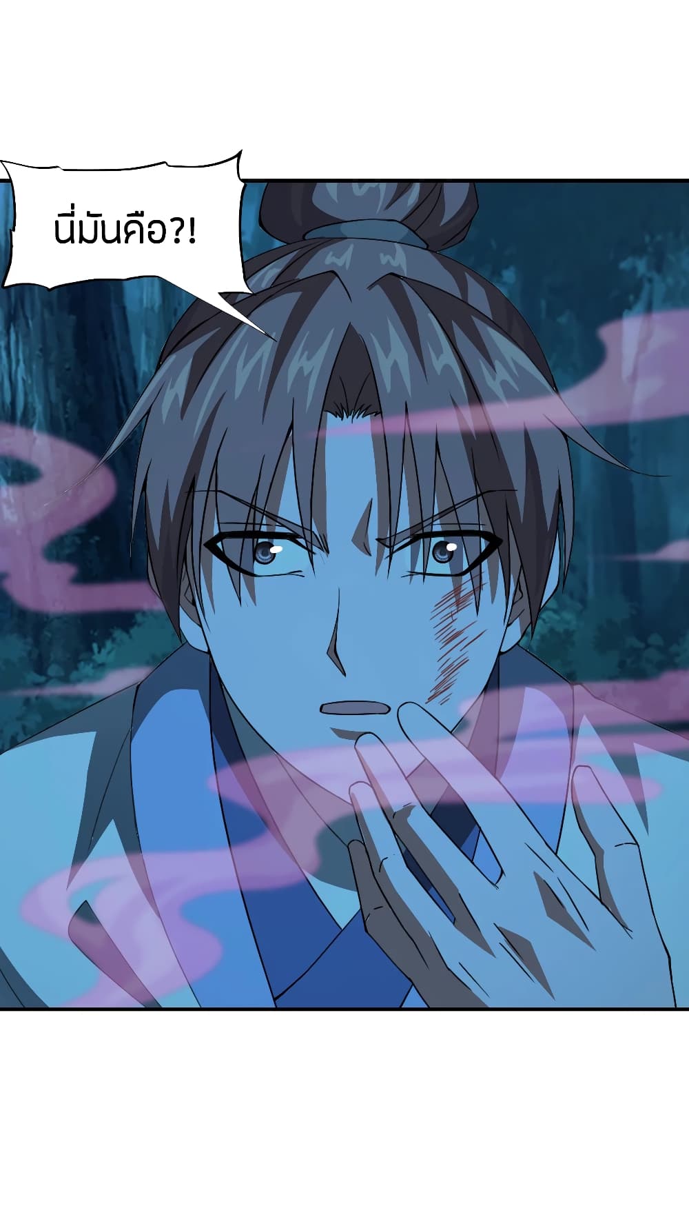 Banished Disciple's Counterattack ราชาอมตะผู้ถูกขับไล่ page 3