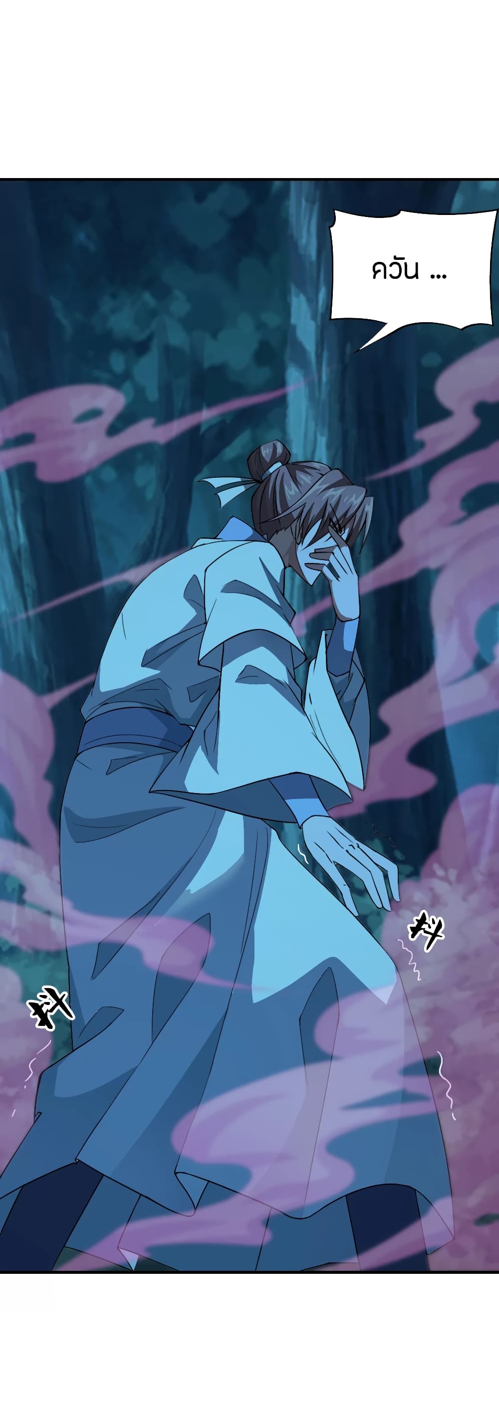 Banished Disciple's Counterattack ราชาอมตะผู้ถูกขับไล่ page 4
