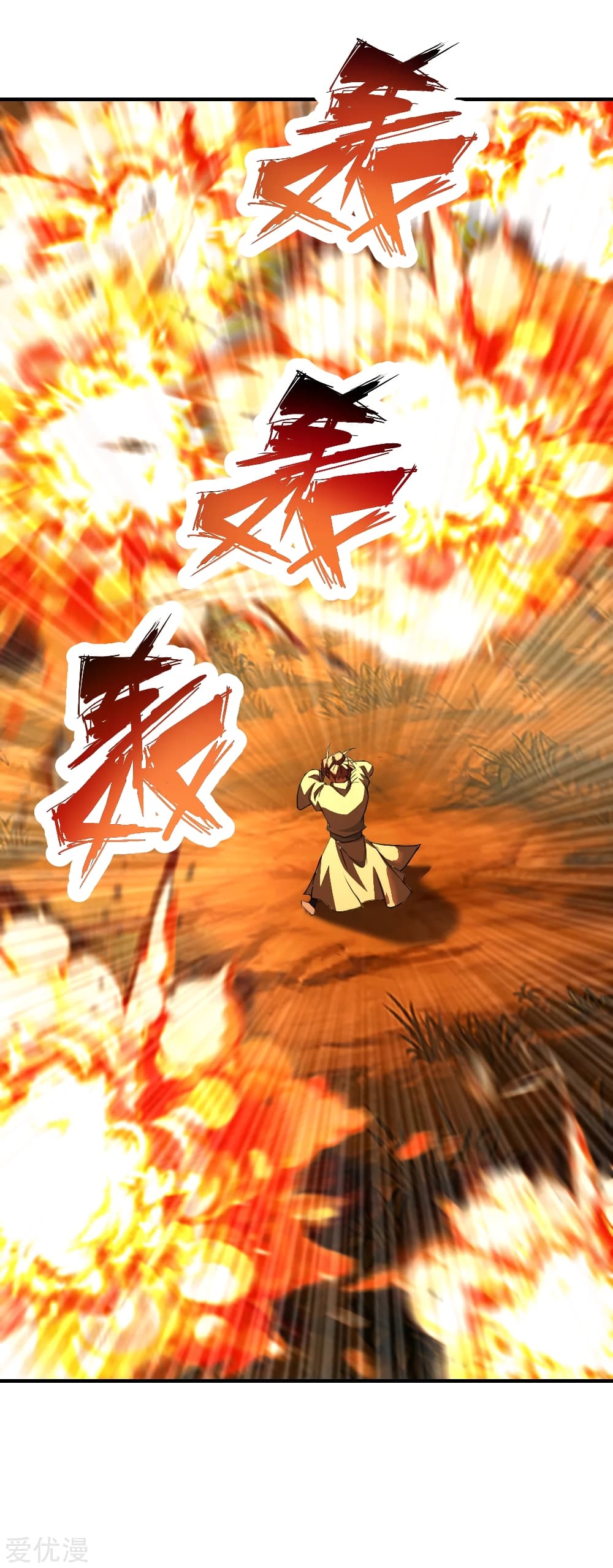Banished Disciple's Counterattack ราชาอมตะผู้ถูกขับไล่ page 6
