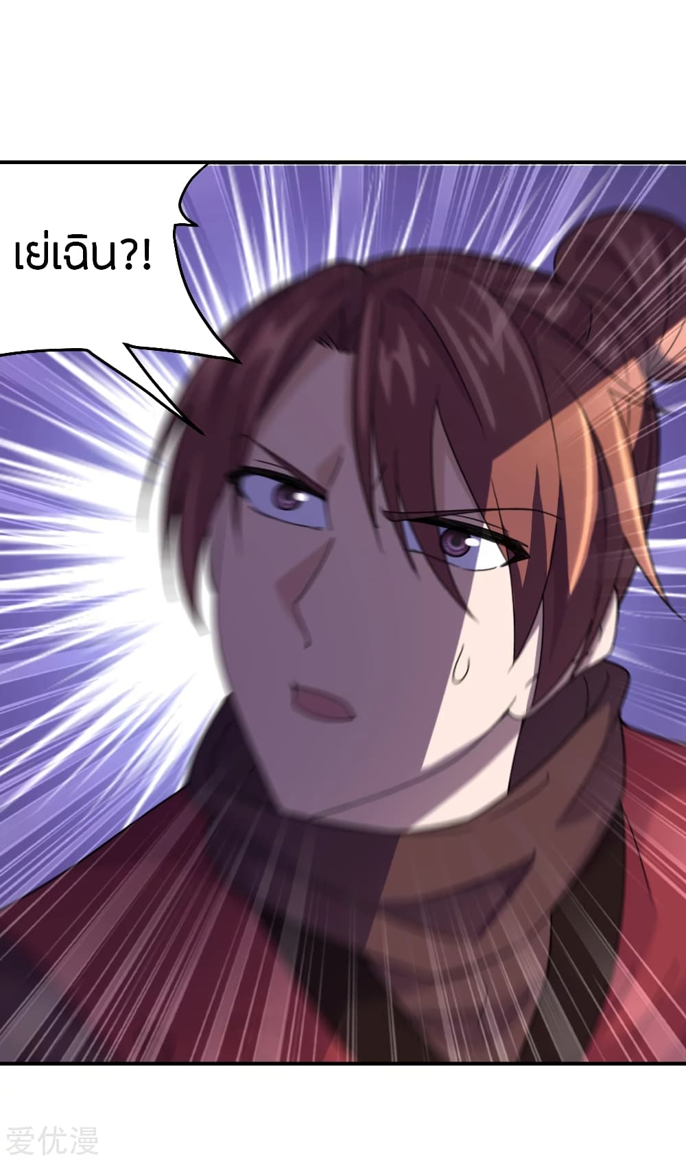 Banished Disciple's Counterattack ราชาอมตะผู้ถูกขับไล่ page 3
