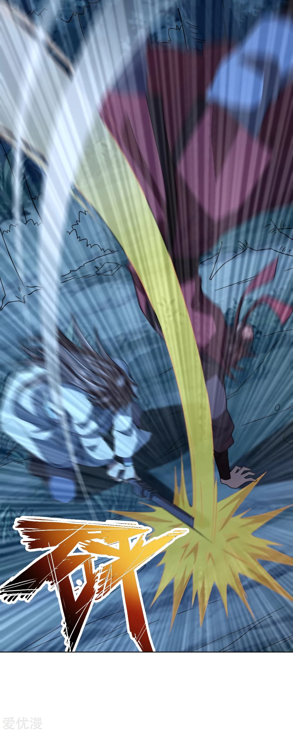 Banished Disciple's Counterattack ราชาอมตะผู้ถูกขับไล่ page 5