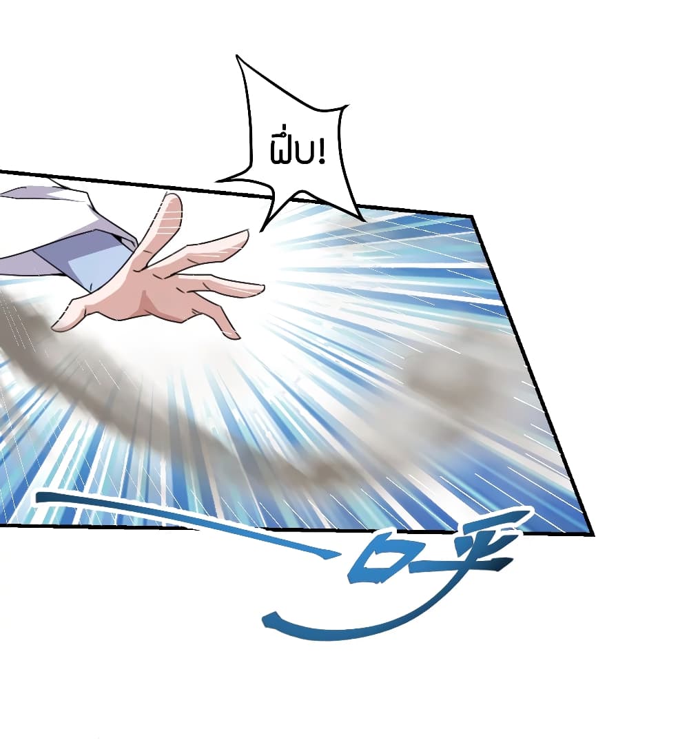 Banished Disciple's Counterattack ราชาอมตะผู้ถูกขับไล่ page 7