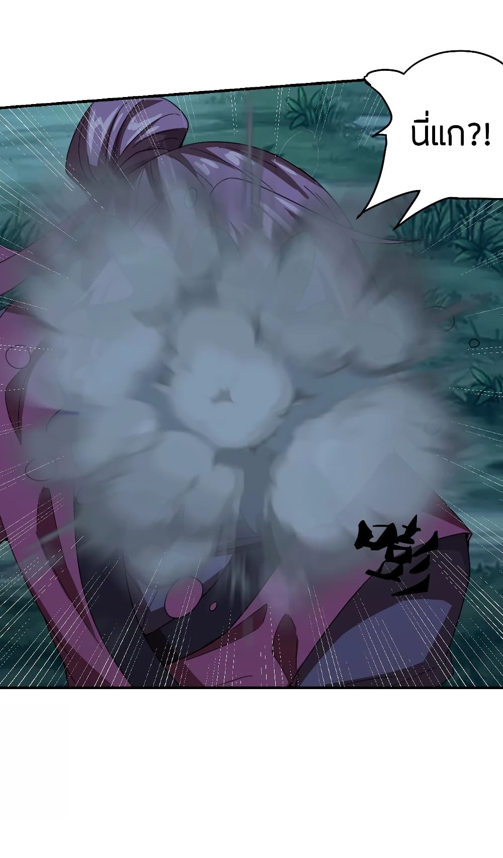 Banished Disciple's Counterattack ราชาอมตะผู้ถูกขับไล่ page 9