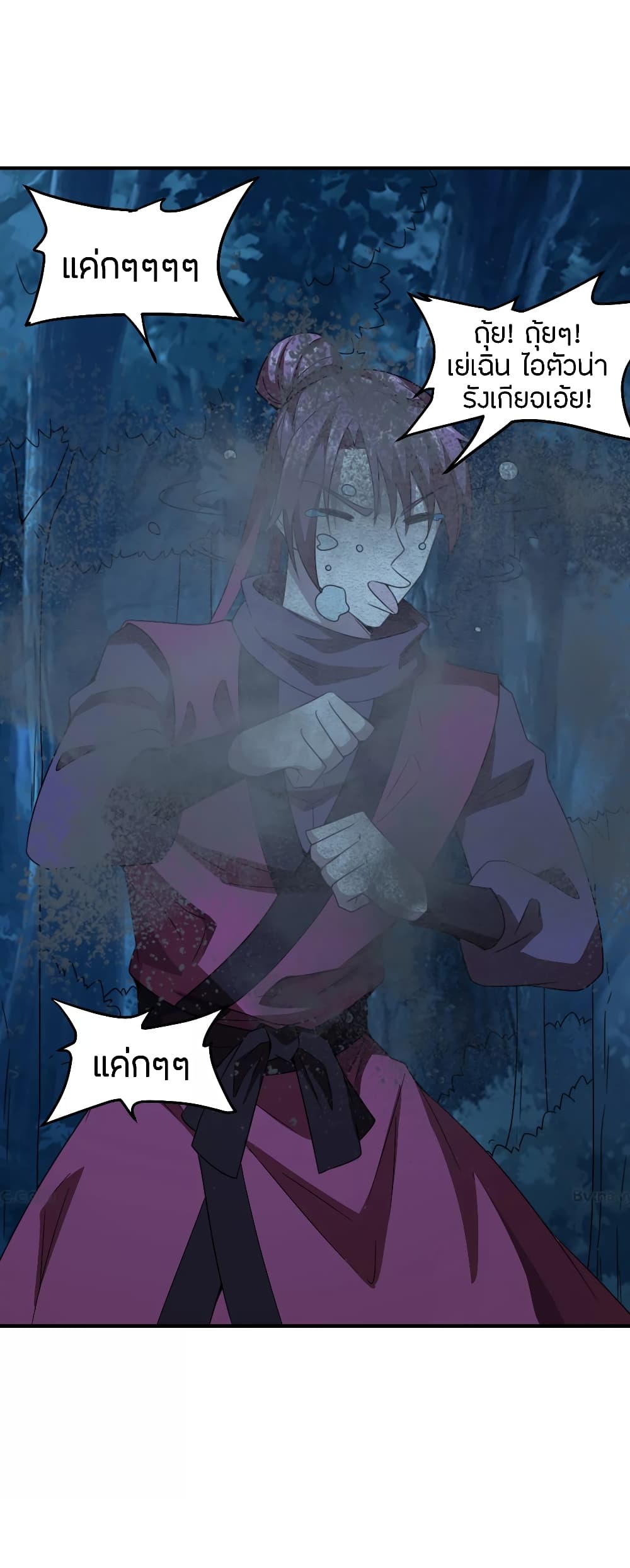 Banished Disciple's Counterattack ราชาอมตะผู้ถูกขับไล่ page 10