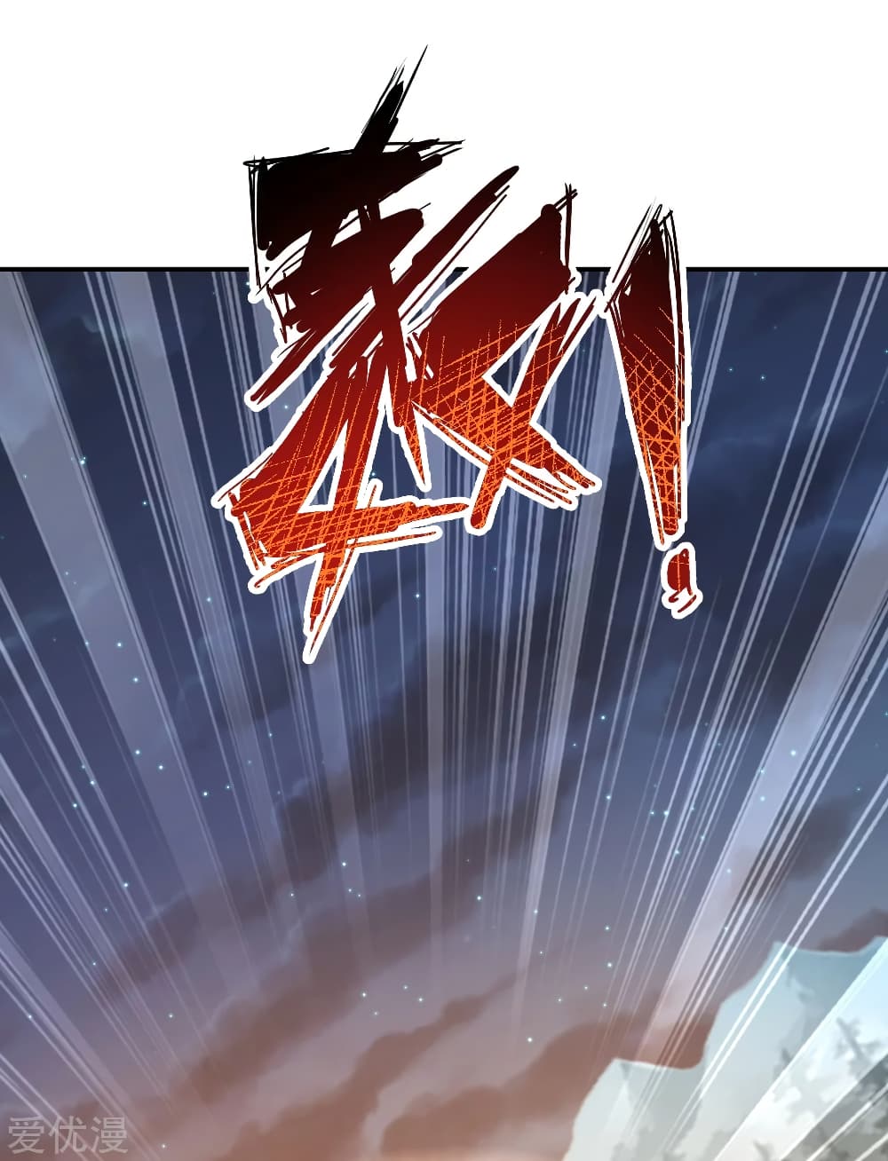 Banished Disciple's Counterattack ราชาอมตะผู้ถูกขับไล่ page 2