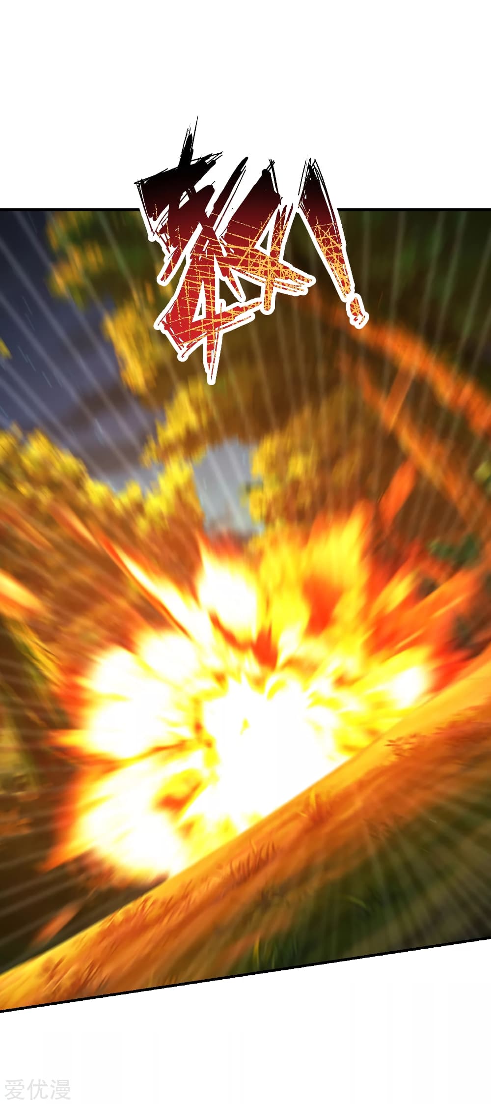 Banished Disciple's Counterattack ราชาอมตะผู้ถูกขับไล่ page 7