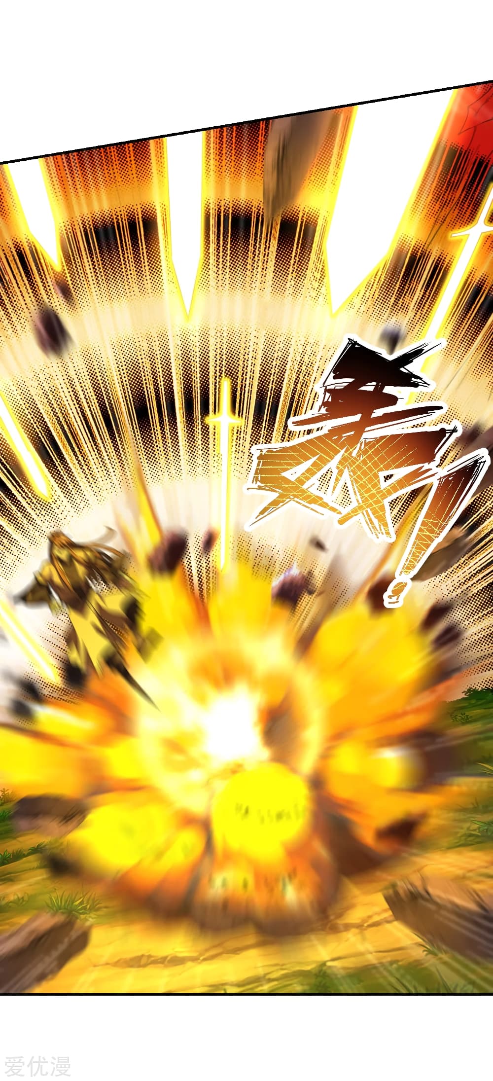 Banished Disciple's Counterattack ราชาอมตะผู้ถูกขับไล่ page 4