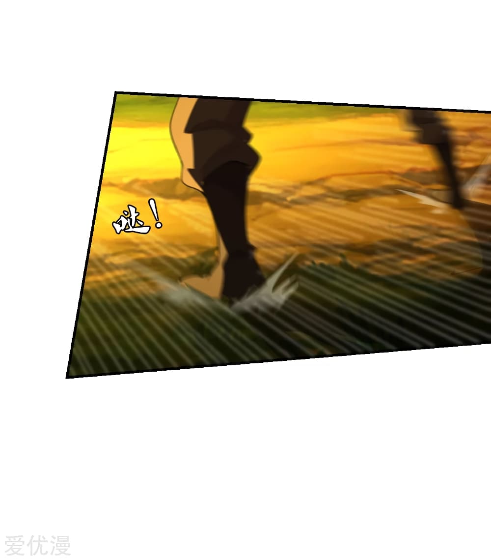 Banished Disciple's Counterattack ราชาอมตะผู้ถูกขับไล่ page 5
