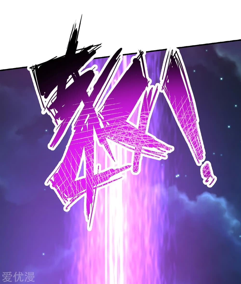 Banished Disciple's Counterattack ราชาอมตะผู้ถูกขับไล่ page 8