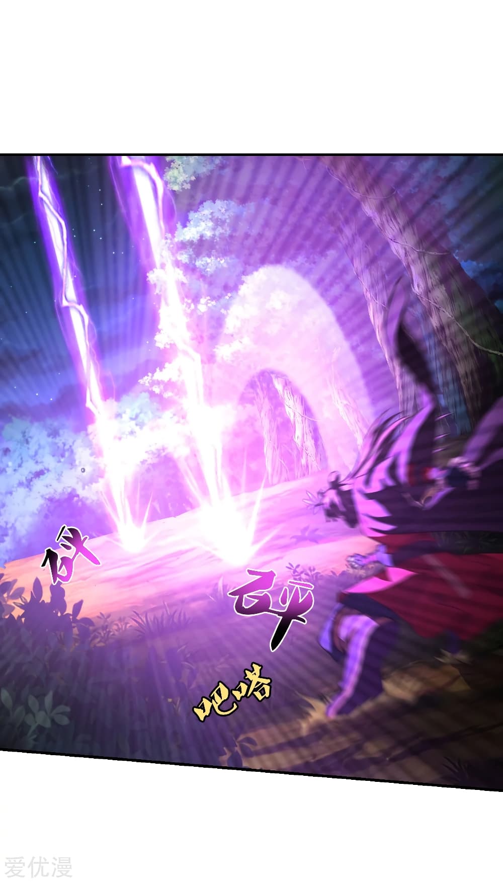 Banished Disciple's Counterattack ราชาอมตะผู้ถูกขับไล่ page 2