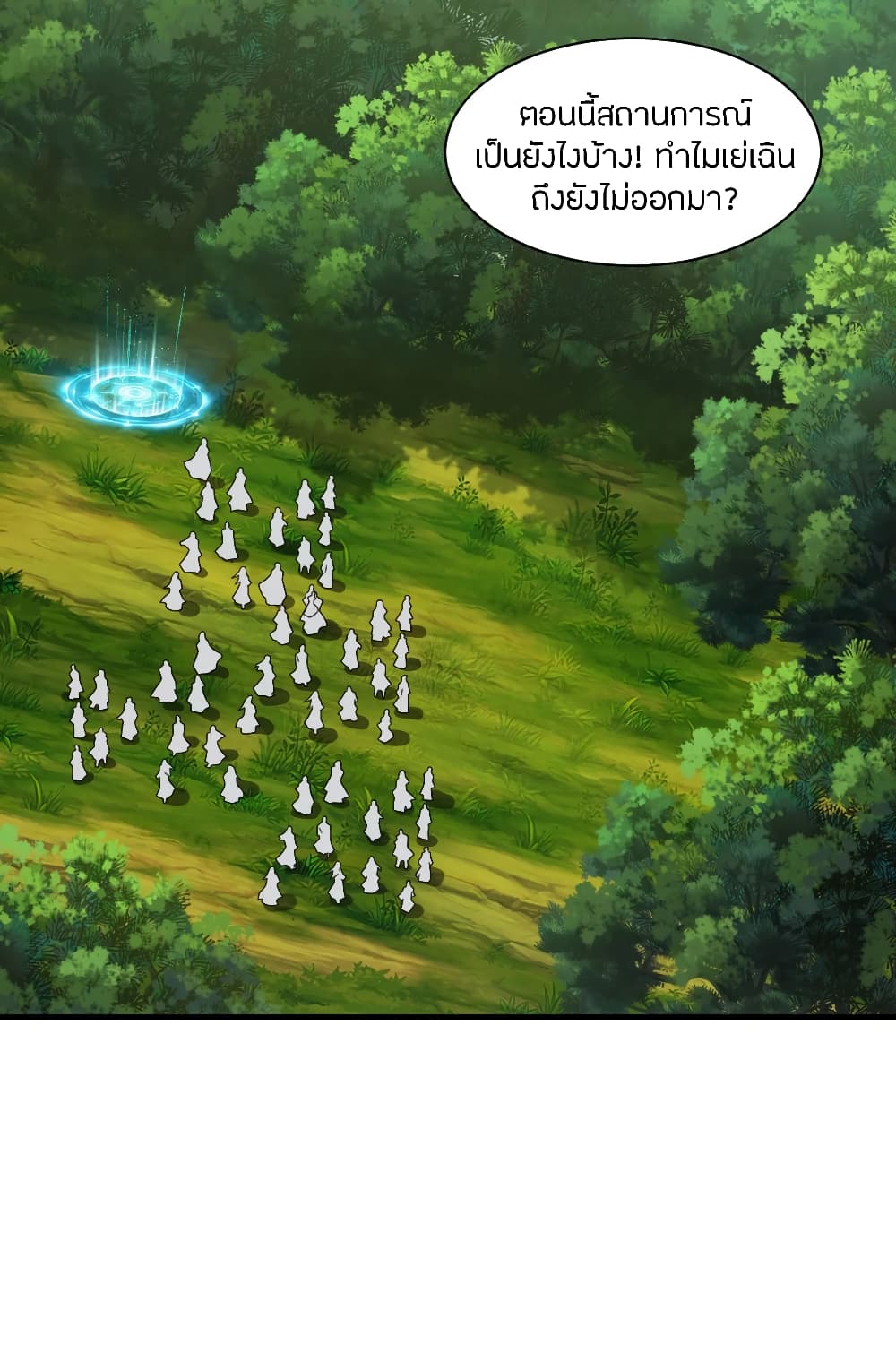 Banished Disciple's Counterattack ราชาอมตะผู้ถูกขับไล่ page 3