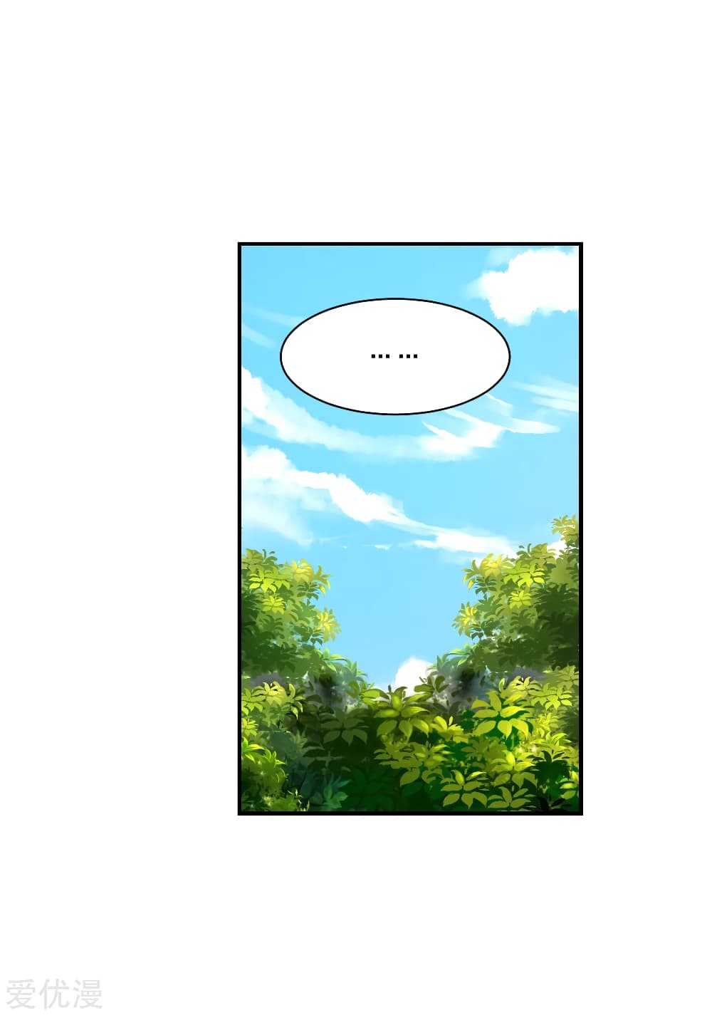 Banished Disciple's Counterattack ราชาอมตะผู้ถูกขับไล่ page 2