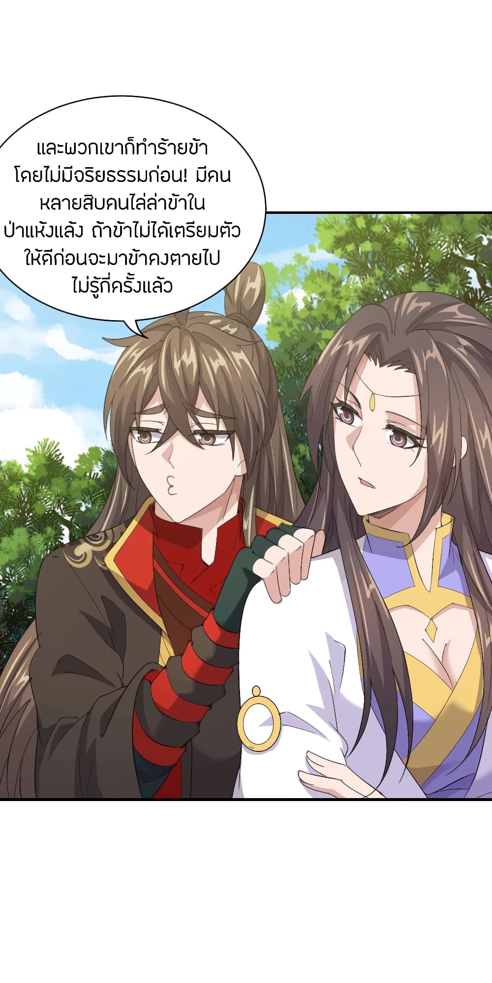 Banished Disciple's Counterattack ราชาอมตะผู้ถูกขับไล่ page 8