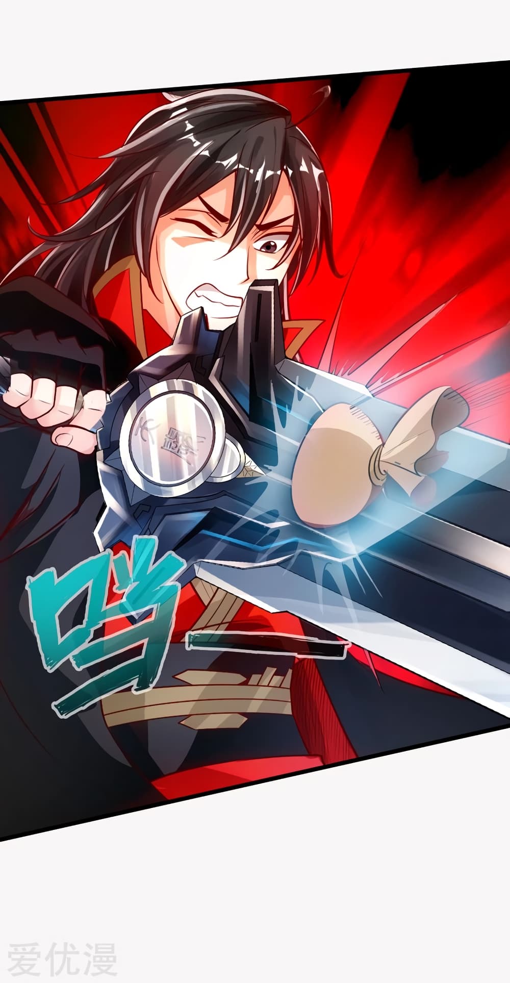 Banished Disciple's Counterattack ราชาอมตะผู้ถูกขับไล่ page 6